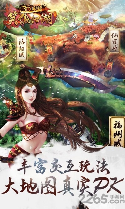 笑傲江湖单机破解版下载