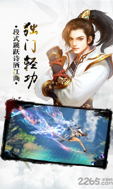 万剑传奇官方版