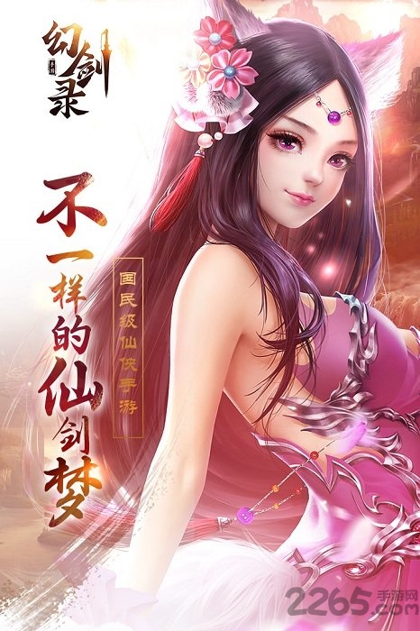 幻剑录修改版