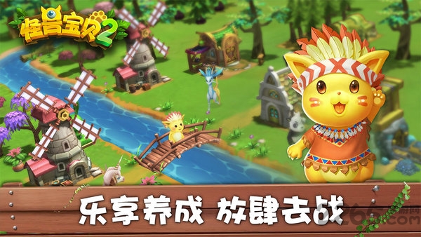怪兽宝贝2破解版下载