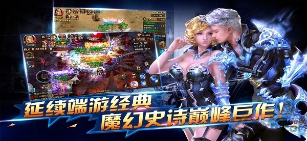 英雄奇迹mu手机版下载