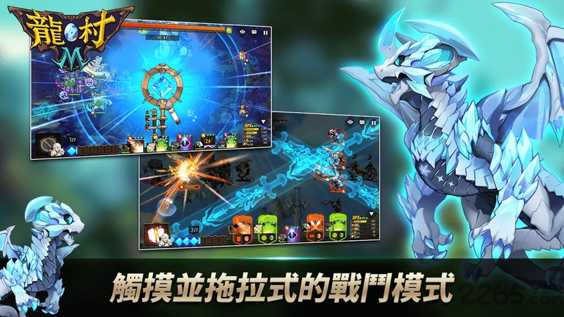 龙村m破解版下载