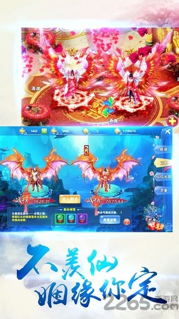 封神仙侠