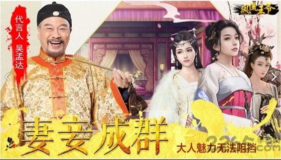 风流王爷怪猫破解版下载