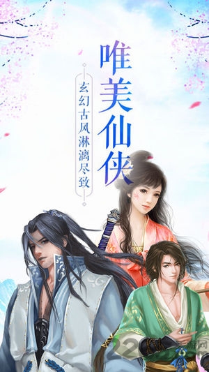 武侠奇门遁甲手游下载