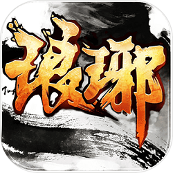 琅琊天下无限金钱版