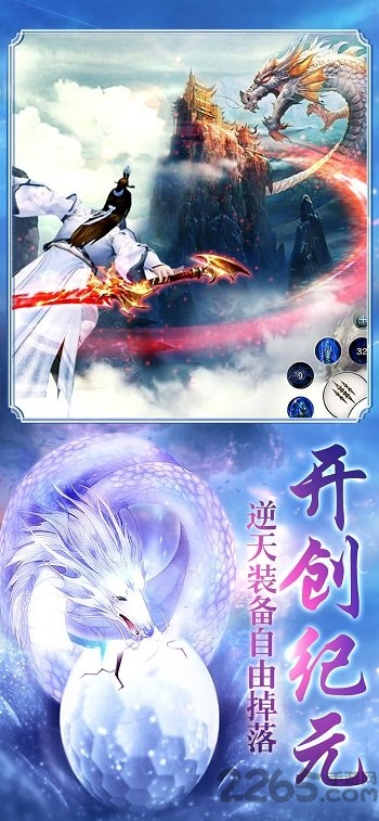 灵剑神域破解版