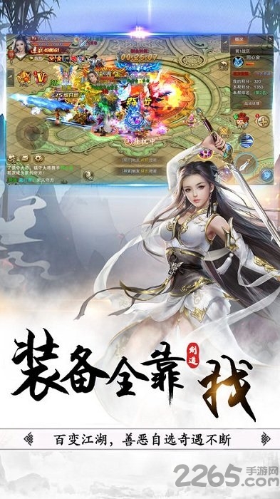 侠之剑手游下载