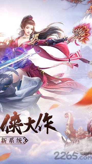 青云道手游破解版下载