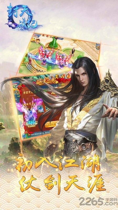 封天战纪果盘版下载