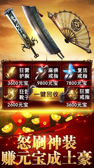 龙城传世霸业官网下载