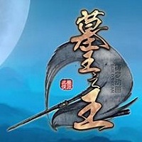 墓王之王官网手机版(暂未上线) v1.1 安卓最新版
