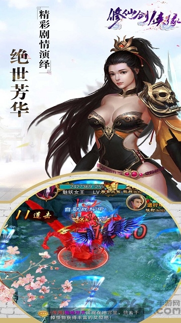修仙剑侠缘ol游戏下载