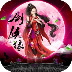 修仙剑侠缘ol官网手游(暂未上线)