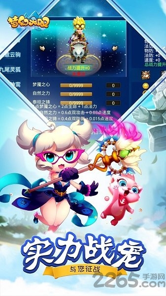 梦幻无双果盘客户端