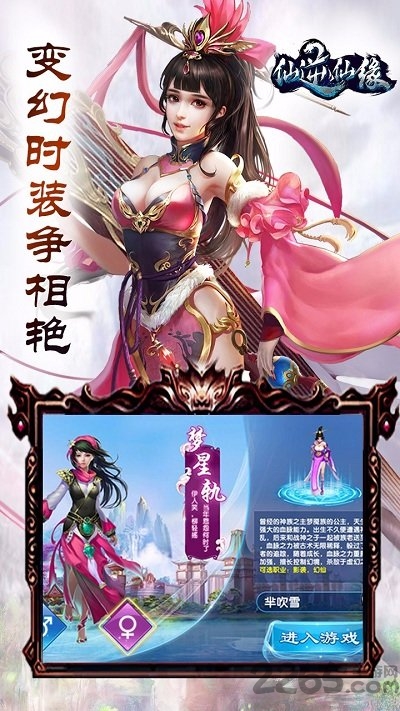 仙逆仙缘破解版下载