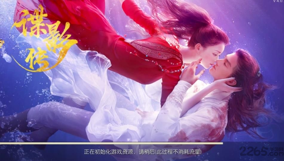 谍影传破解版下载