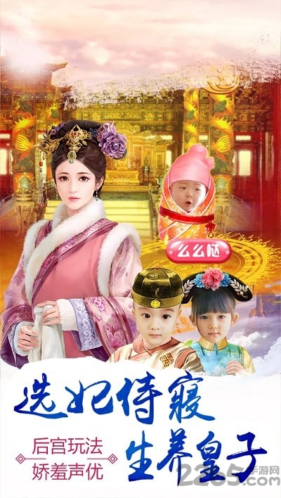 穿越清朝当皇帝手游下载