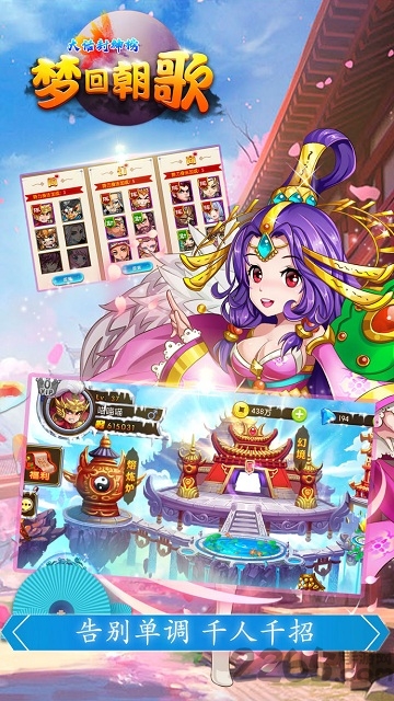 大话封神榜之梦回朝歌游戏下载