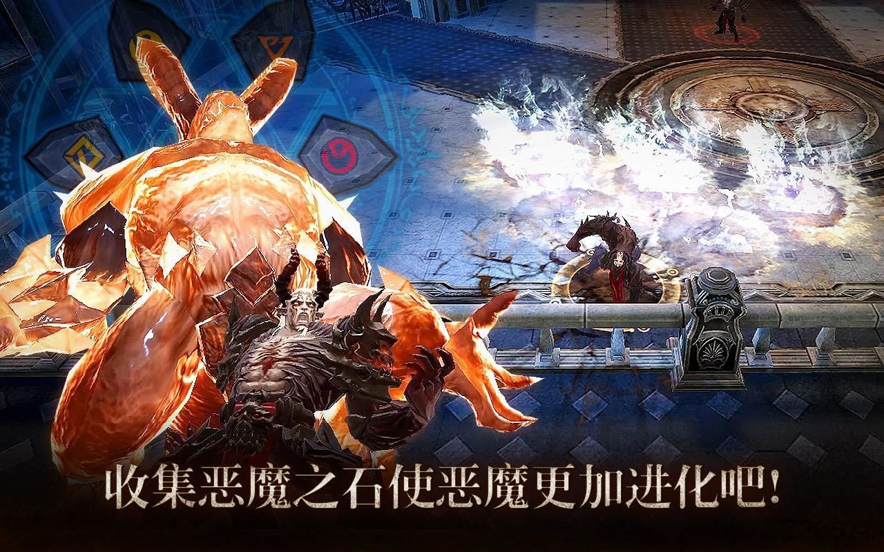 炼魔契约手游下载