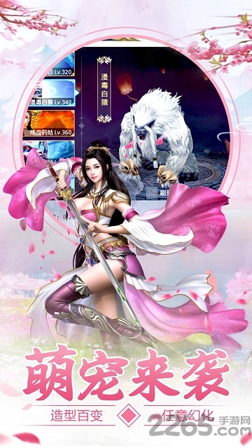 魔道诛仙录安卓版下载