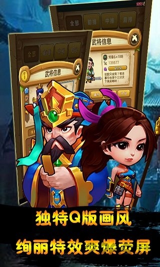 新三国志挂机修改版