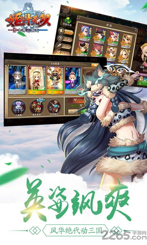 腾讯姬斗无双下载