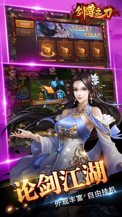 手游剑尊之刃360版