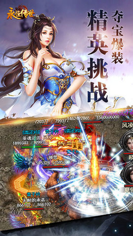 手游永恒传世官方下载