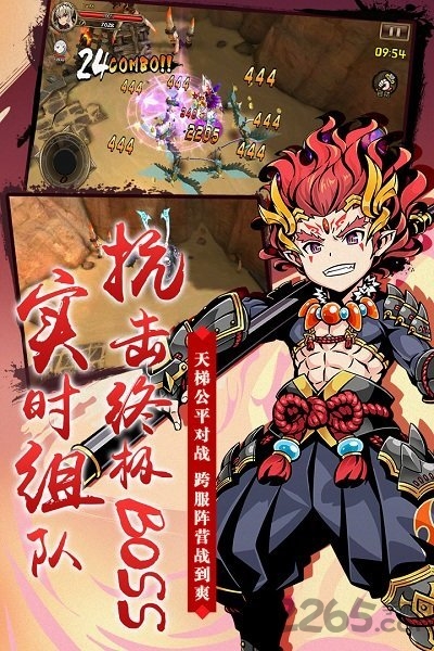 神魔录腾讯版下载