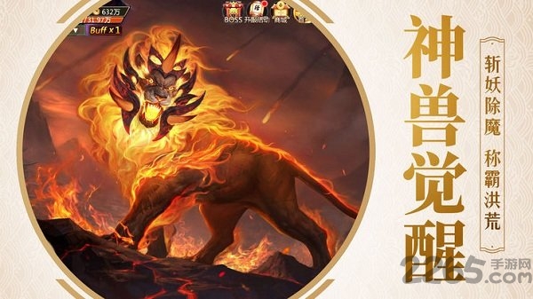 手游蛮荒捉妖记最新手游下载