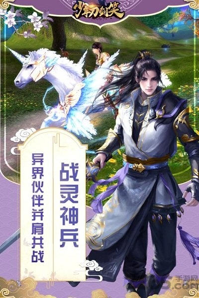 少年刀剑笑破解版下载