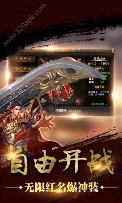 手游主宰战刃官方版下载