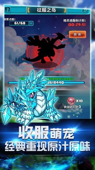 精灵道馆战手游下载