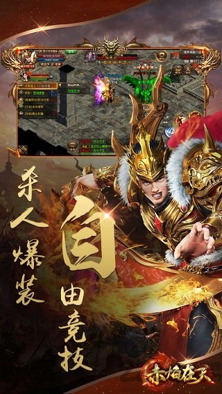 赤焰在天手机游戏下载