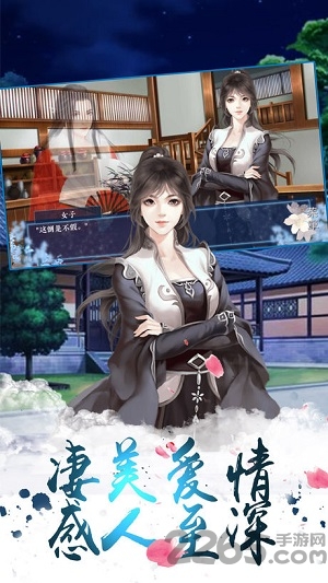 剑侠青云传手游