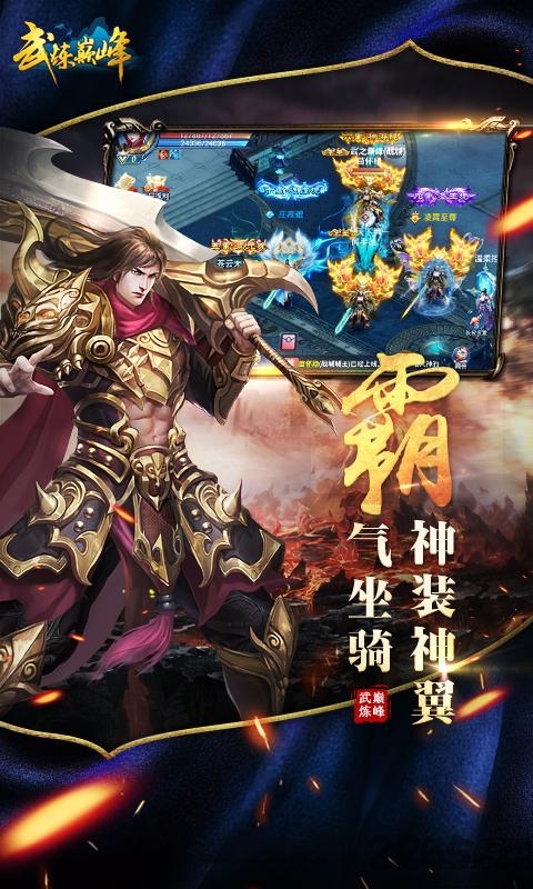 武炼巅峰手游腾讯下载