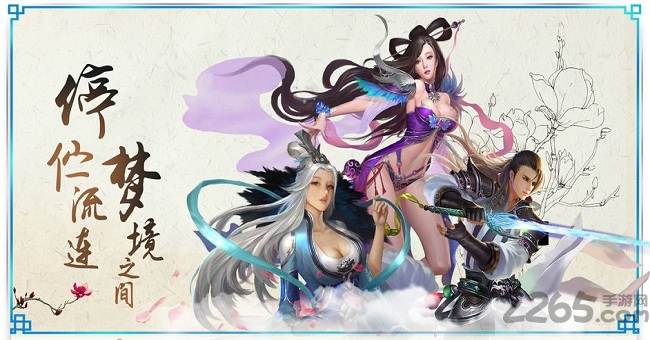 蜀山剑侠情缘官方手游下载