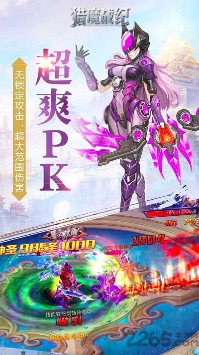 猎魔战纪手游破解版下载