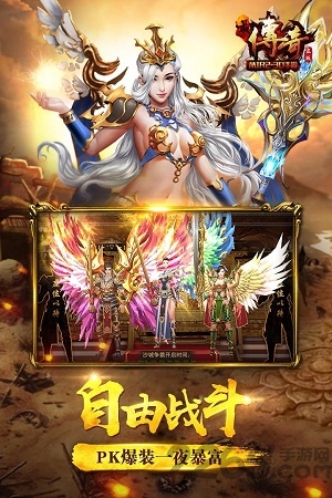 果盘最传奇手游最新下载