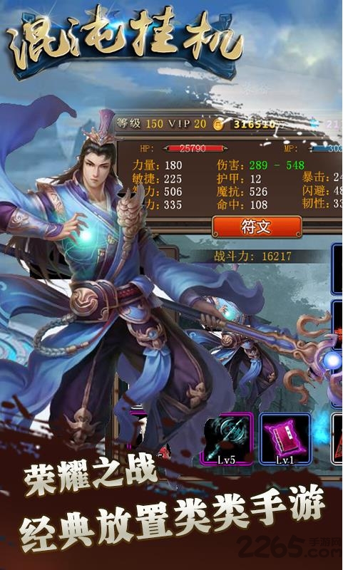 混沌挂机小米客户端下载
