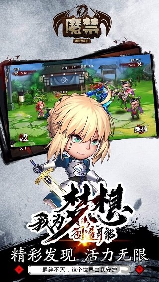 魔禁周刊大乱斗手机游戏下载