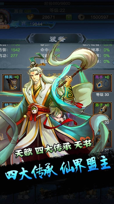 群仙风云录手游官方版下载