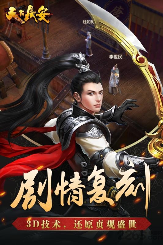 九游天下长安官网版下载
