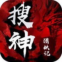 搜神猎妖记手游(暂未上线) v6.4.1 安卓版