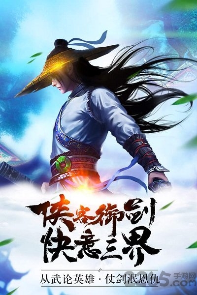 择天传纪破解版下载