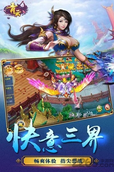 手游青云官方版下载