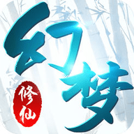 幻梦修仙手游正式版(暂未上线) v1.1.0 安卓中文版