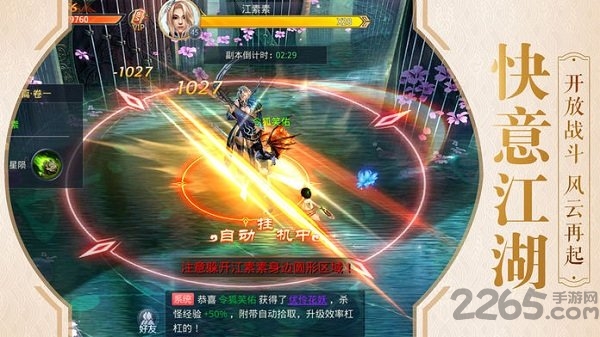 手游异兽腐鲸最新正版下载