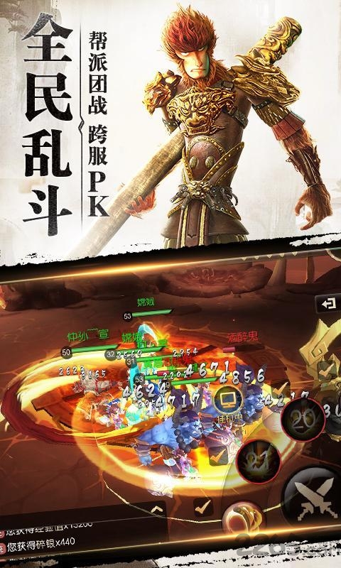 大圣归来棒指灵霄360下载
